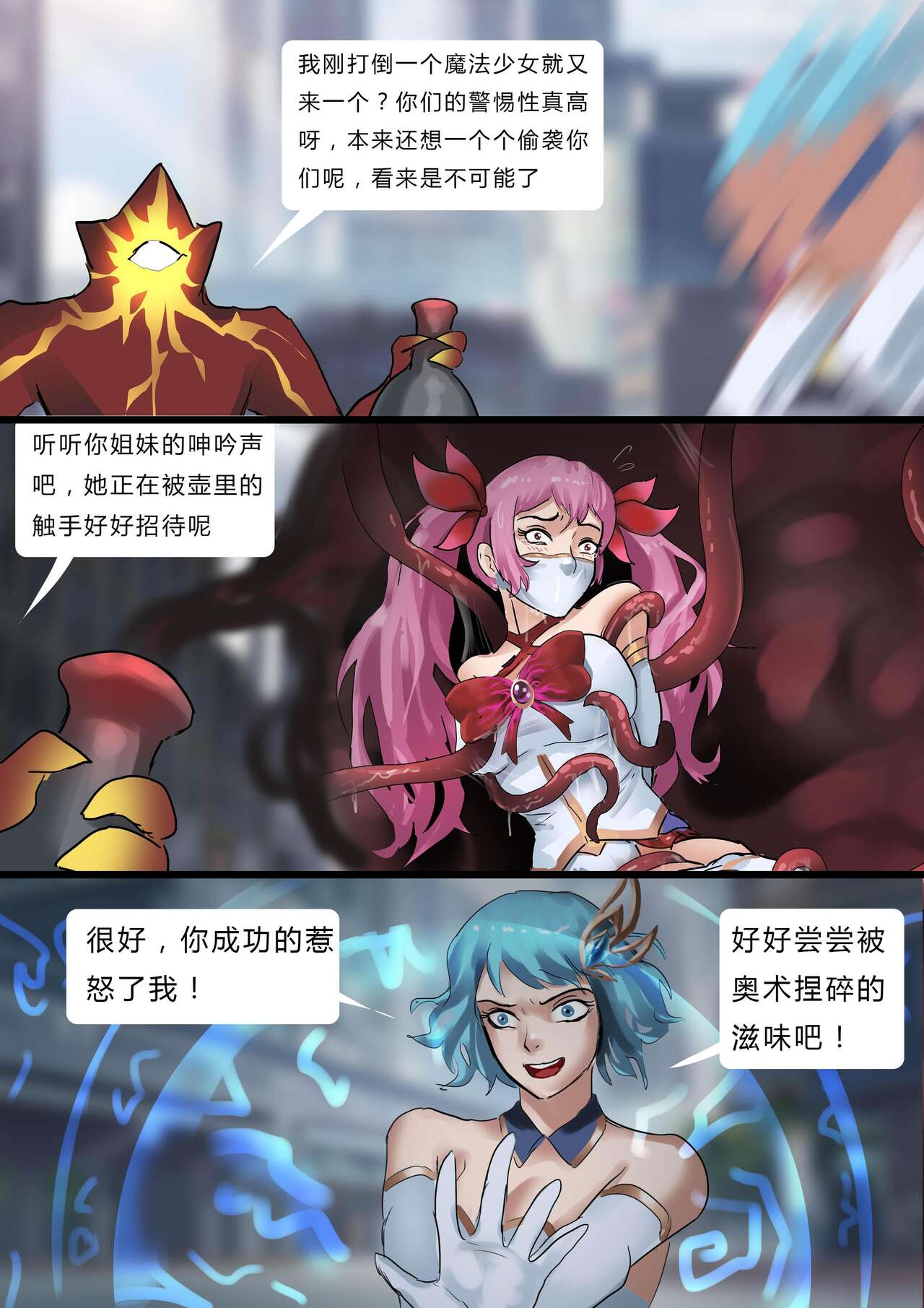 [King] Sailor Moon 2 (Chinese) изображение № 4