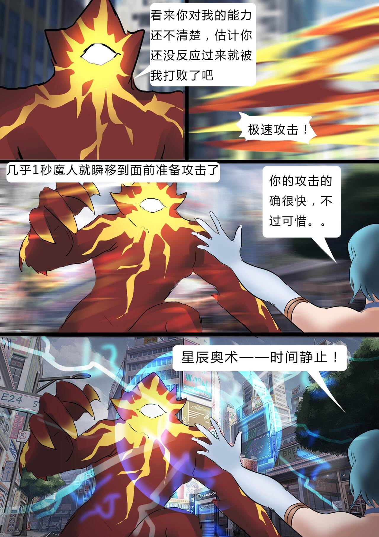 [King] Sailor Moon 2 (Chinese) изображение № 5