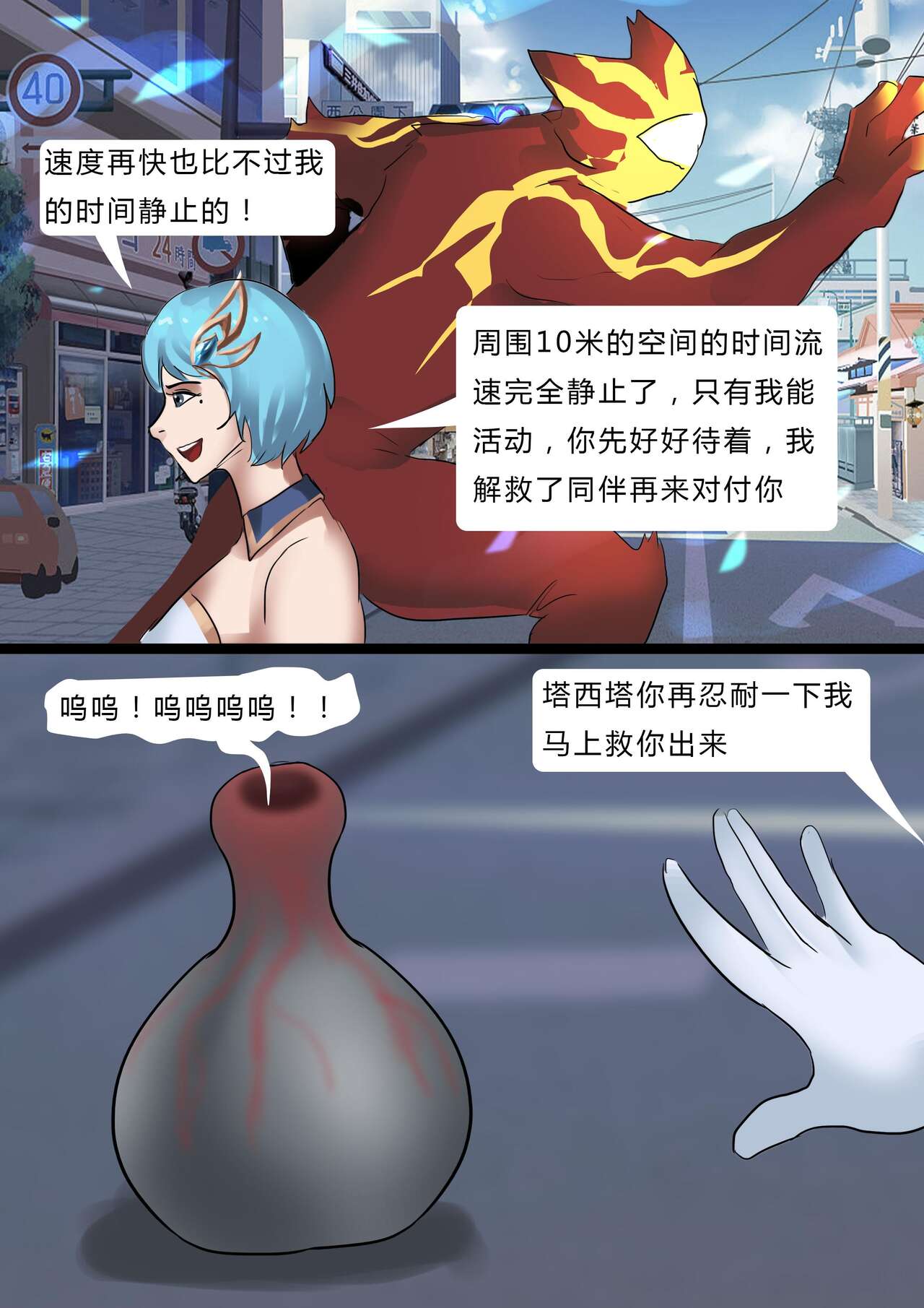 [King] Sailor Moon 2 (Chinese) изображение № 6