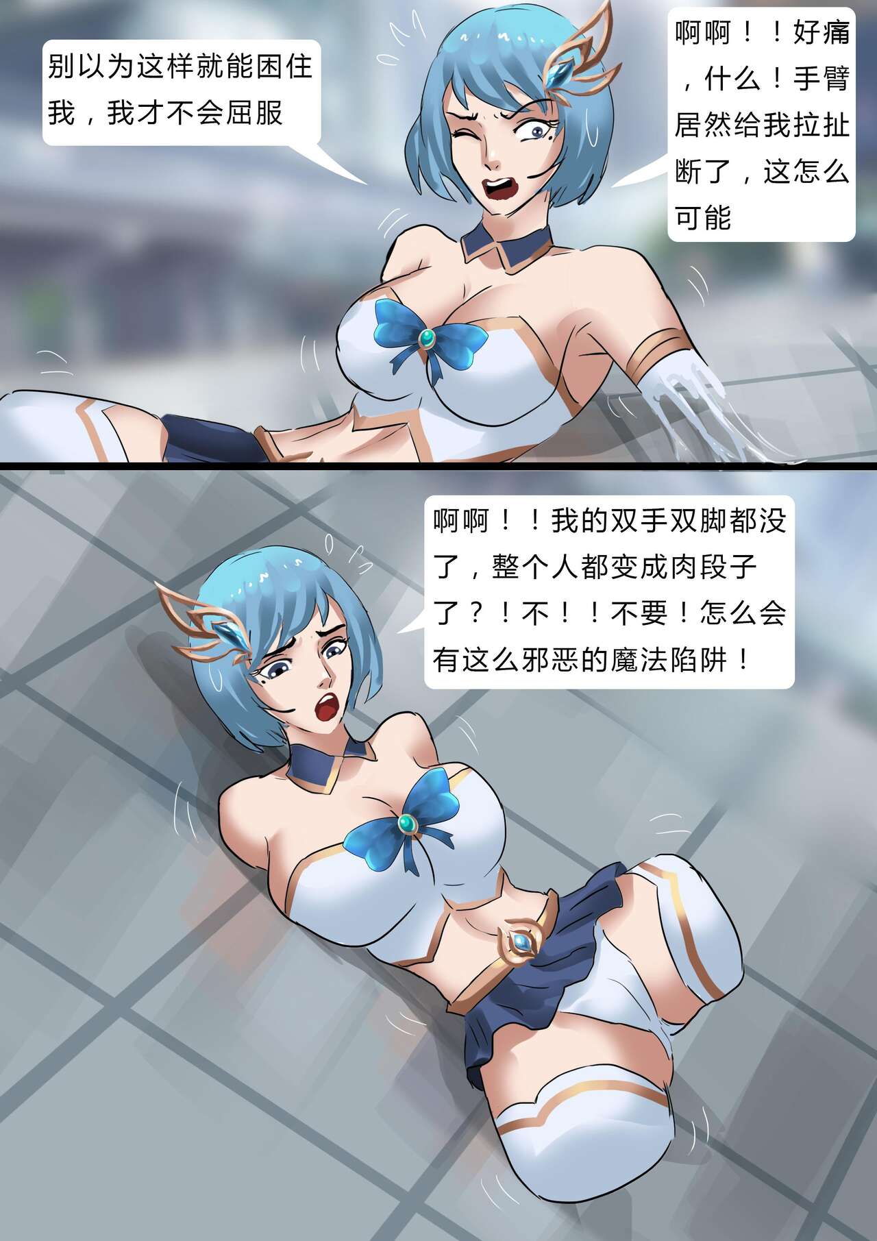 [King] Sailor Moon 2 (Chinese) изображение № 10