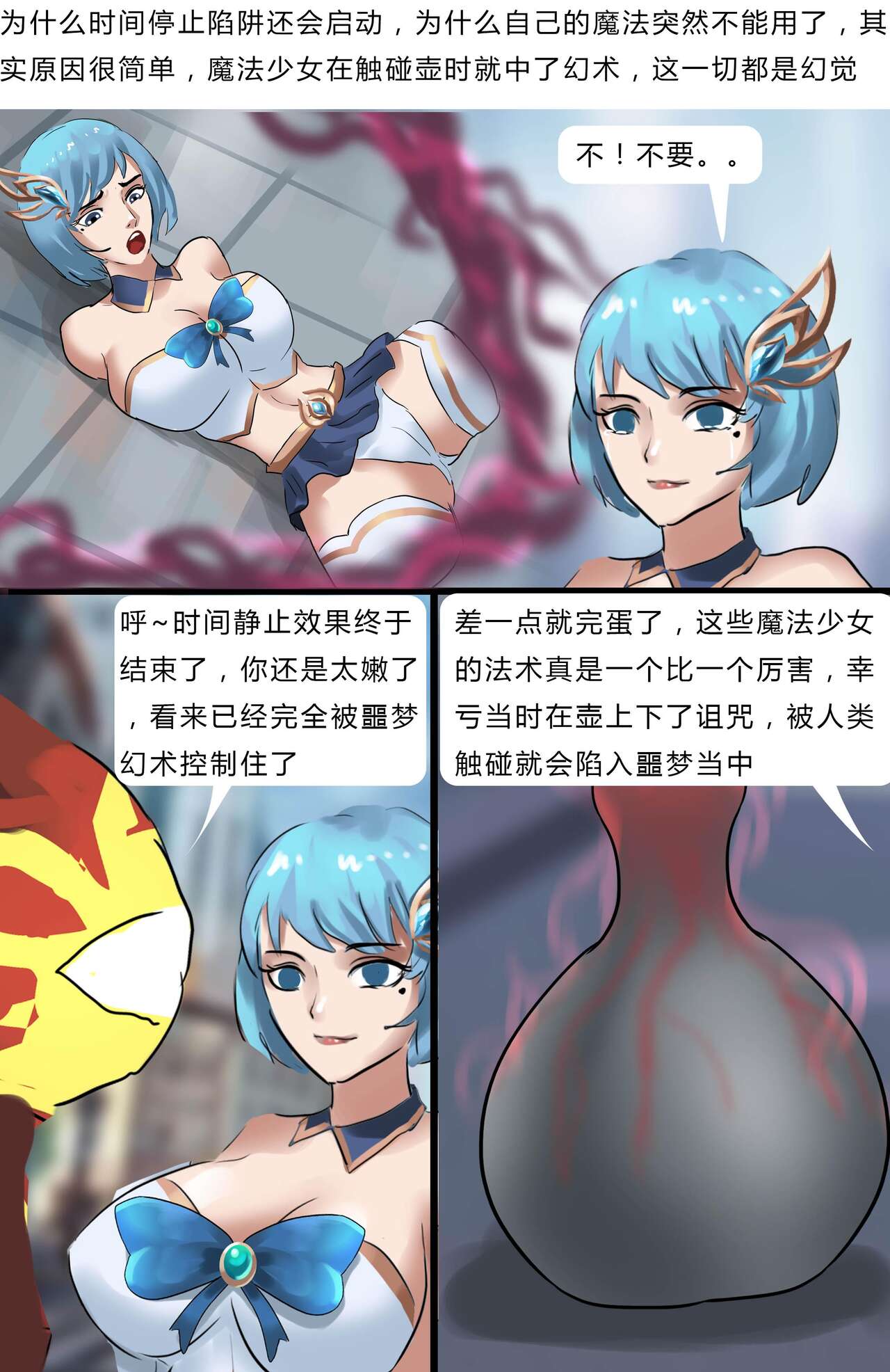 [King] Sailor Moon 2 (Chinese) изображение № 11