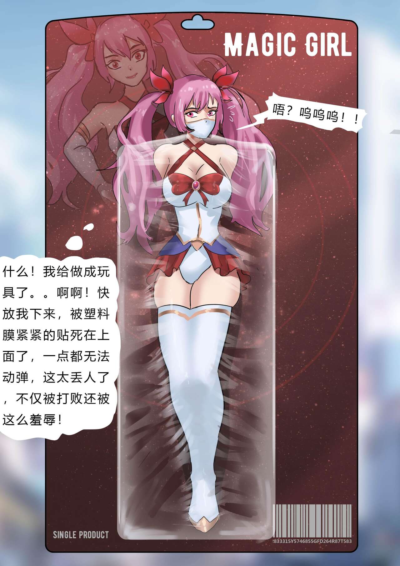 [King] Sailor Moon 2 (Chinese) изображение № 15