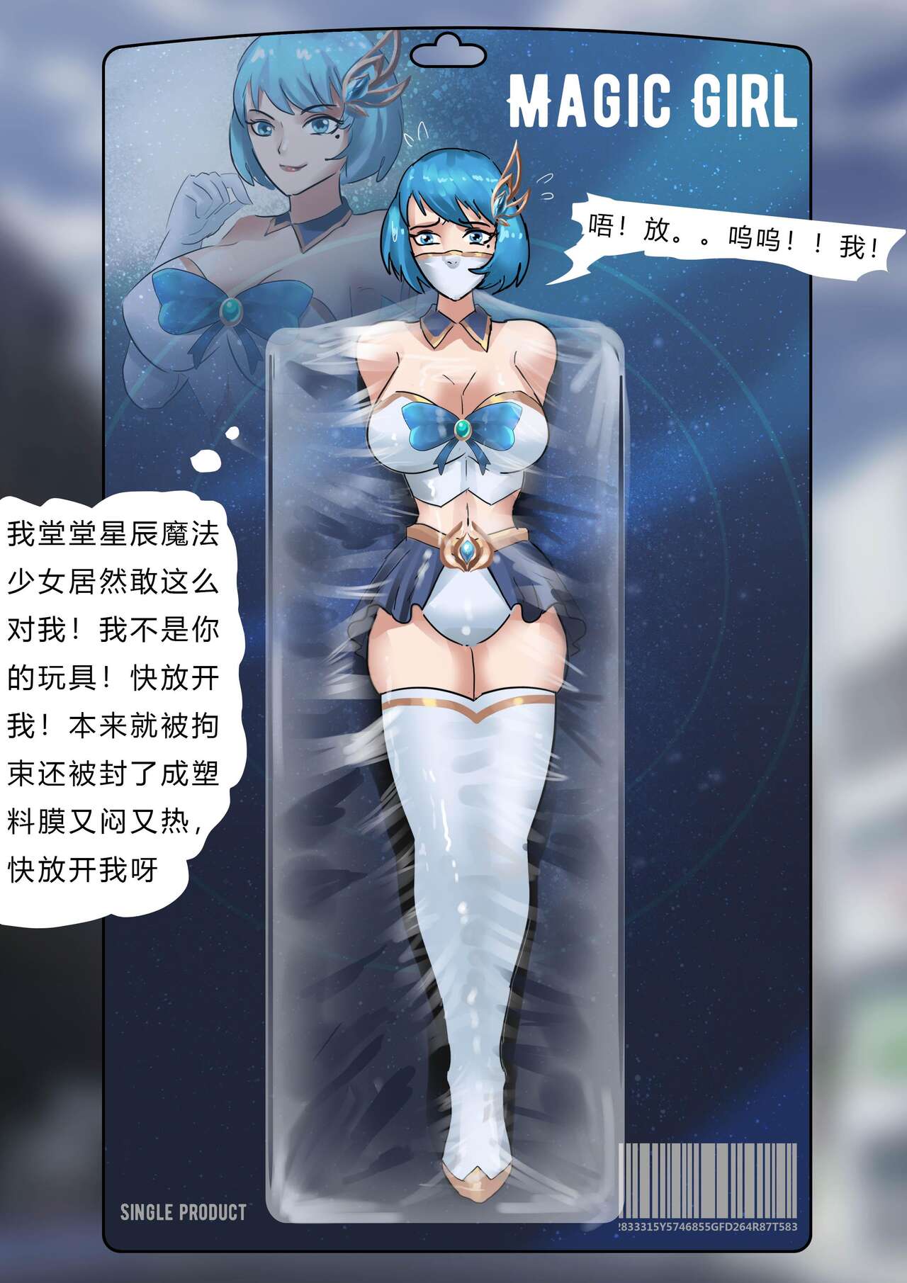 [King] Sailor Moon 2 (Chinese) изображение № 16