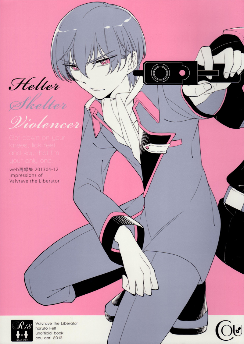 (C85) [Cou (Aori)] Helter Skelter Violencer (Kakumeiki Valvrave) numero di immagine  1