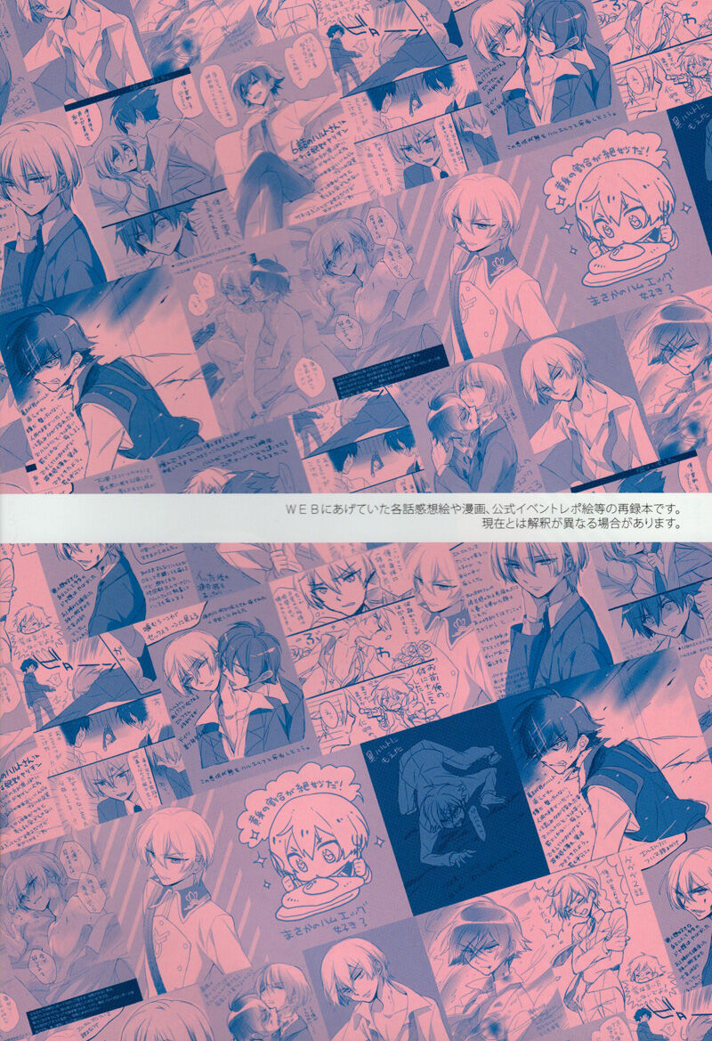 (C85) [Cou (Aori)] Helter Skelter Violencer (Kakumeiki Valvrave) numero di immagine  3