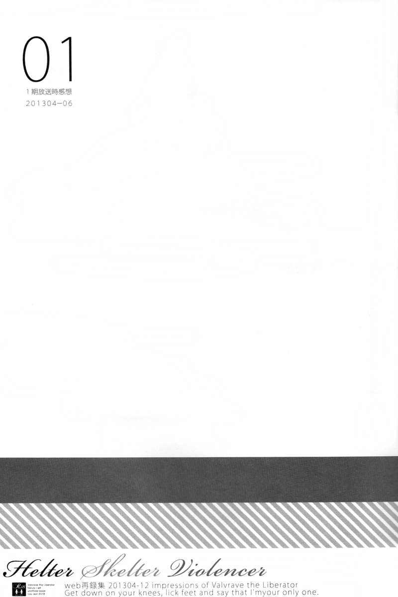 (C85) [Cou (Aori)] Helter Skelter Violencer (Kakumeiki Valvrave) numero di immagine  4