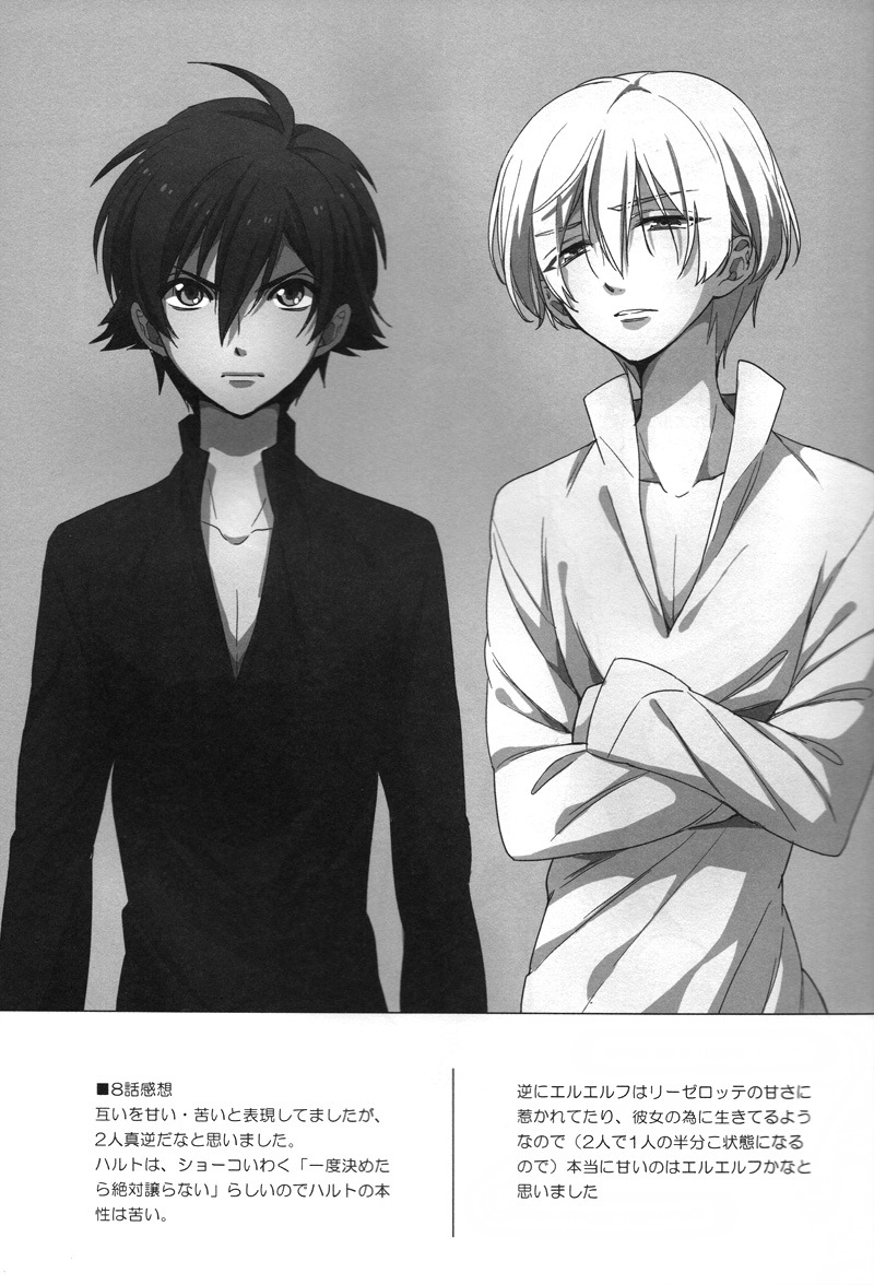 (C85) [Cou (Aori)] Helter Skelter Violencer (Kakumeiki Valvrave) numero di immagine  6