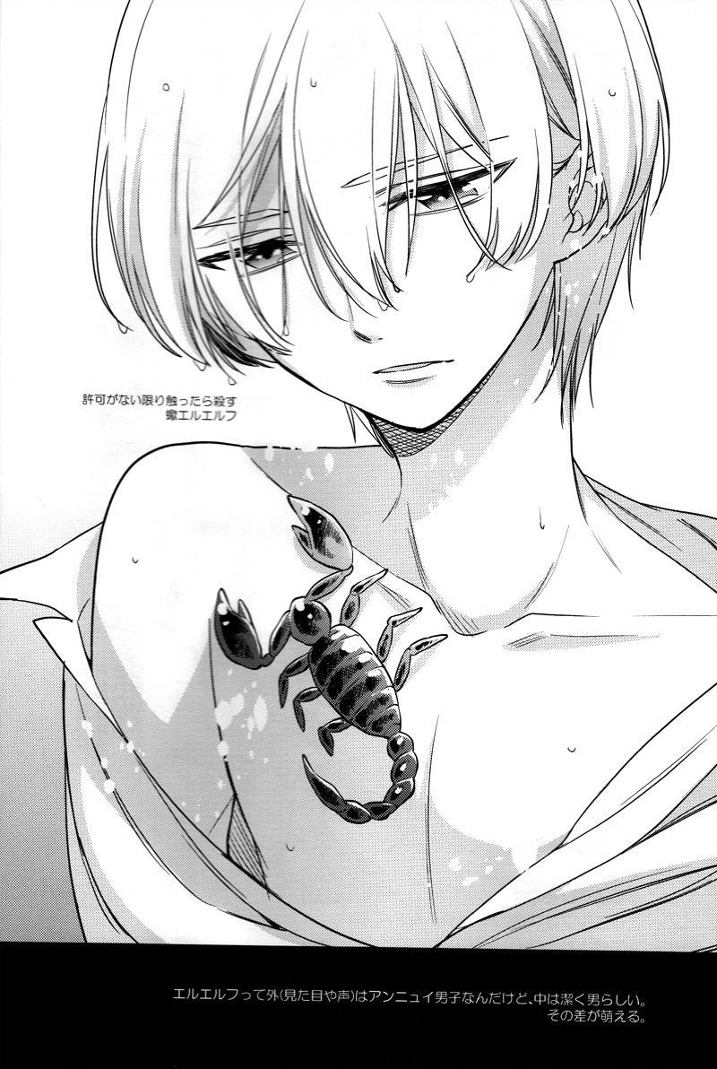 (C85) [Cou (Aori)] Helter Skelter Violencer (Kakumeiki Valvrave) numero di immagine  9