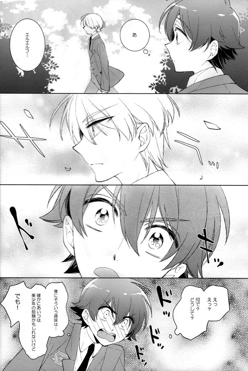 (C85) [Cou (Aori)] Helter Skelter Violencer (Kakumeiki Valvrave) numero di immagine  11