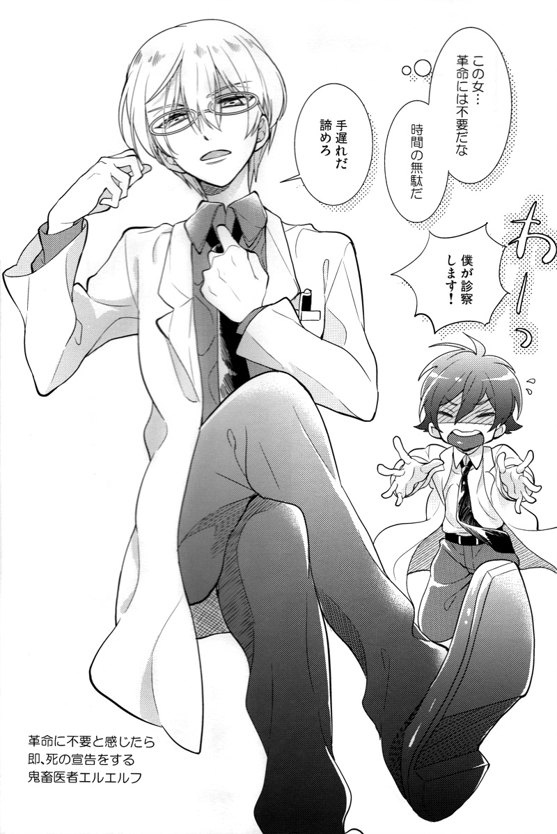 (C85) [Cou (Aori)] Helter Skelter Violencer (Kakumeiki Valvrave) numero di immagine  19