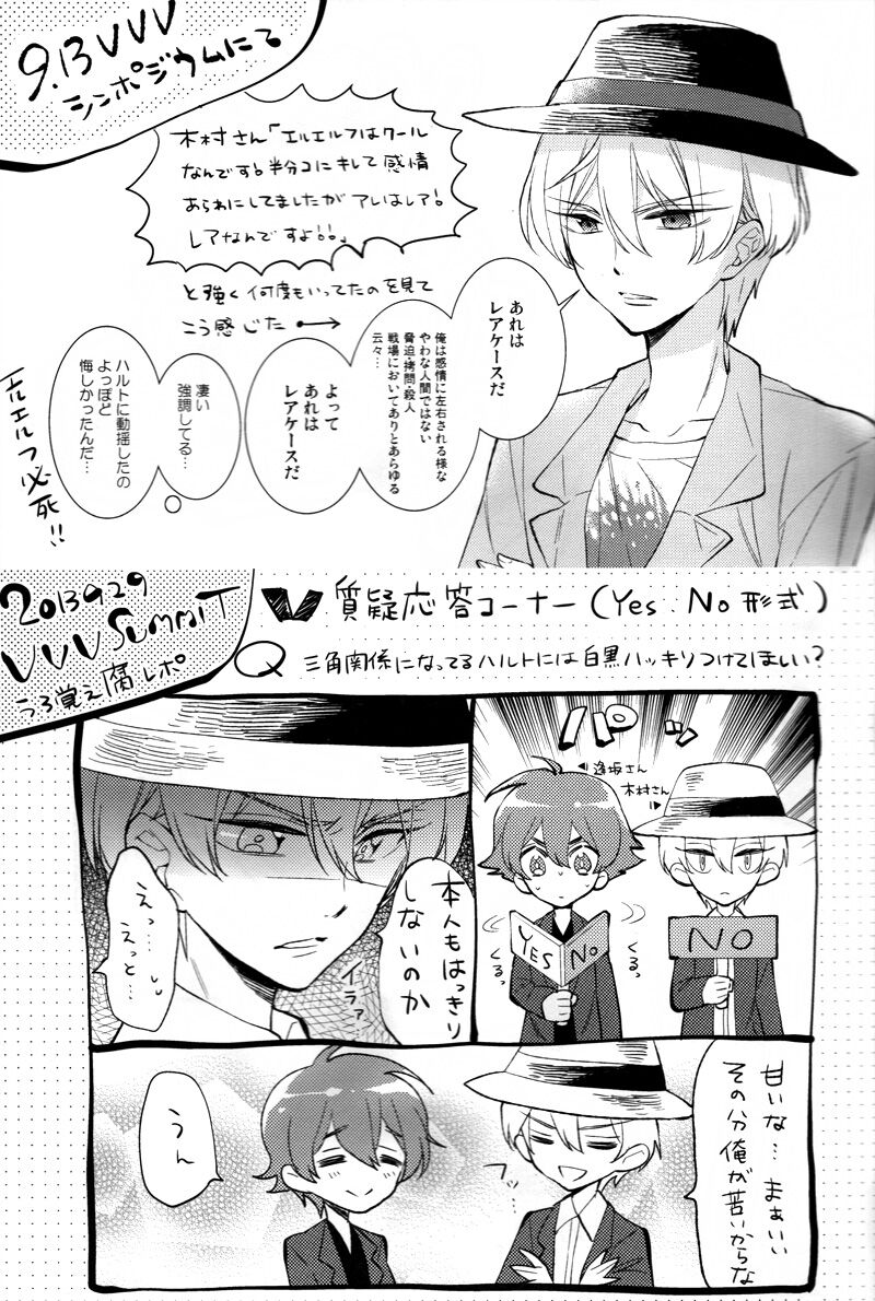 (C85) [Cou (Aori)] Helter Skelter Violencer (Kakumeiki Valvrave) numero di immagine  20