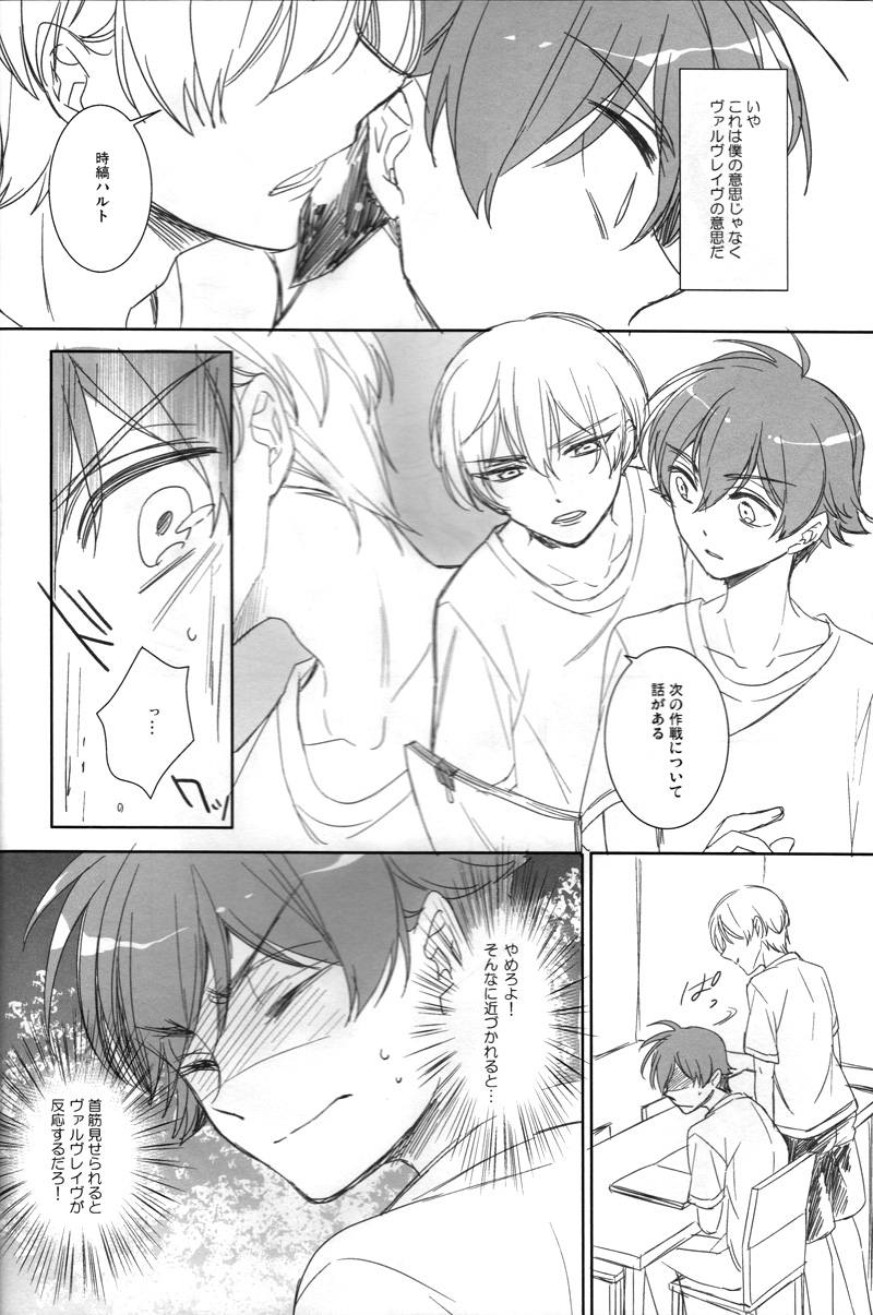 (C85) [Cou (Aori)] Helter Skelter Violencer (Kakumeiki Valvrave) numero di immagine  23