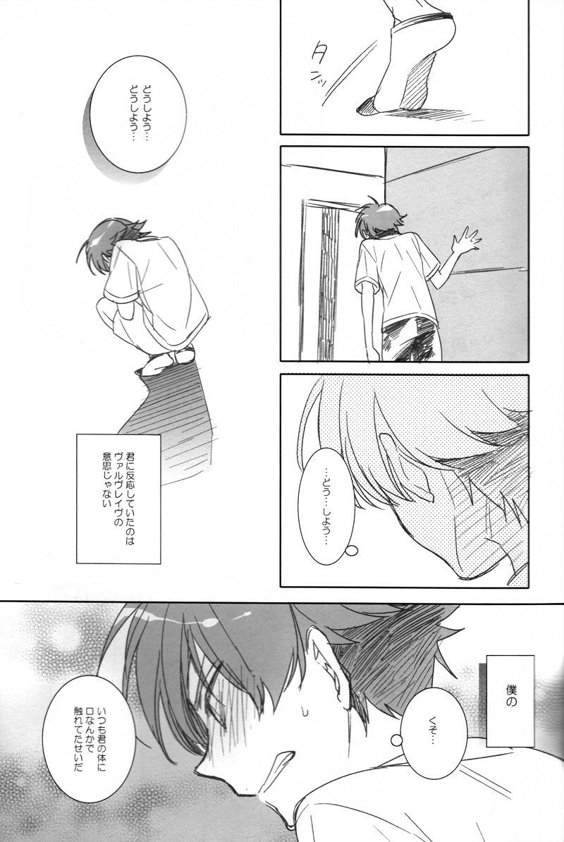 (C85) [Cou (Aori)] Helter Skelter Violencer (Kakumeiki Valvrave) numero di immagine  28