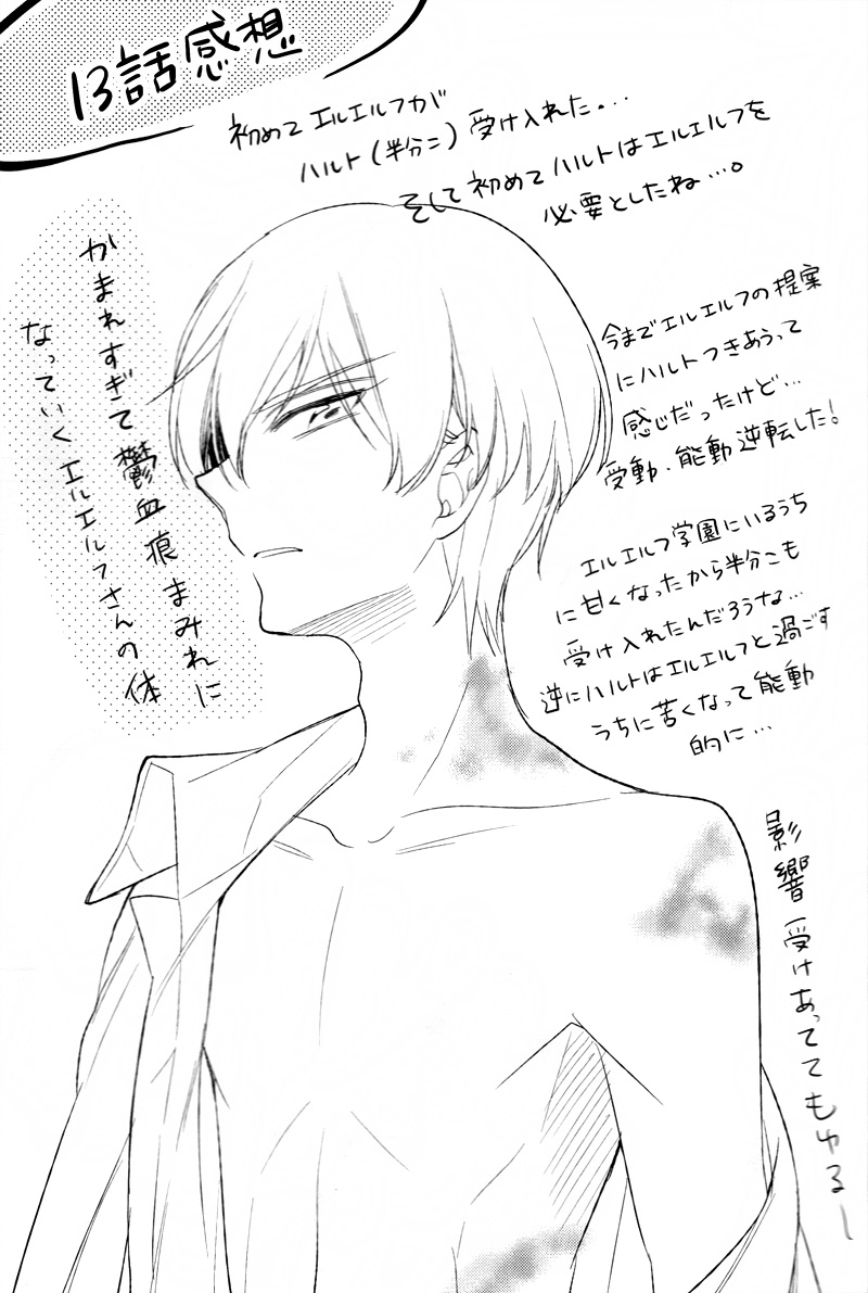 (C85) [Cou (Aori)] Helter Skelter Violencer (Kakumeiki Valvrave) numero di immagine  30