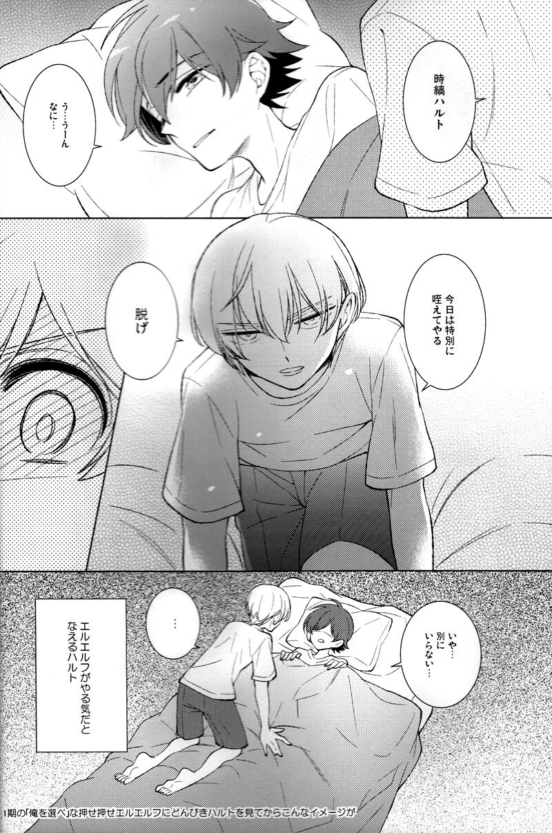 (C85) [Cou (Aori)] Helter Skelter Violencer (Kakumeiki Valvrave) numero di immagine  35