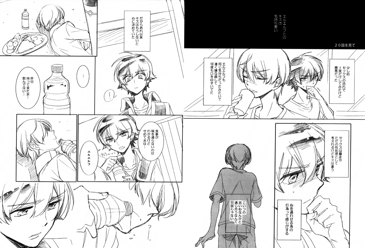 (C85) [Cou (Aori)] Helter Skelter Violencer (Kakumeiki Valvrave) numero di immagine  36