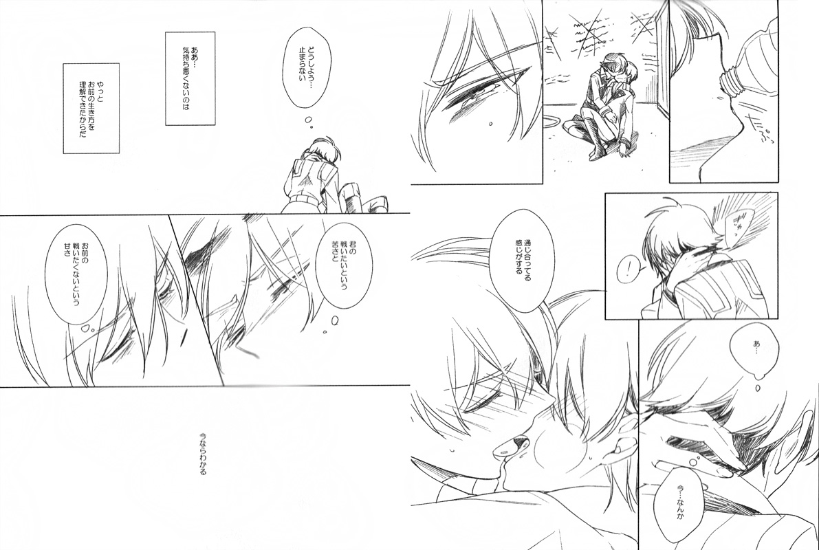 (C85) [Cou (Aori)] Helter Skelter Violencer (Kakumeiki Valvrave) numero di immagine  38