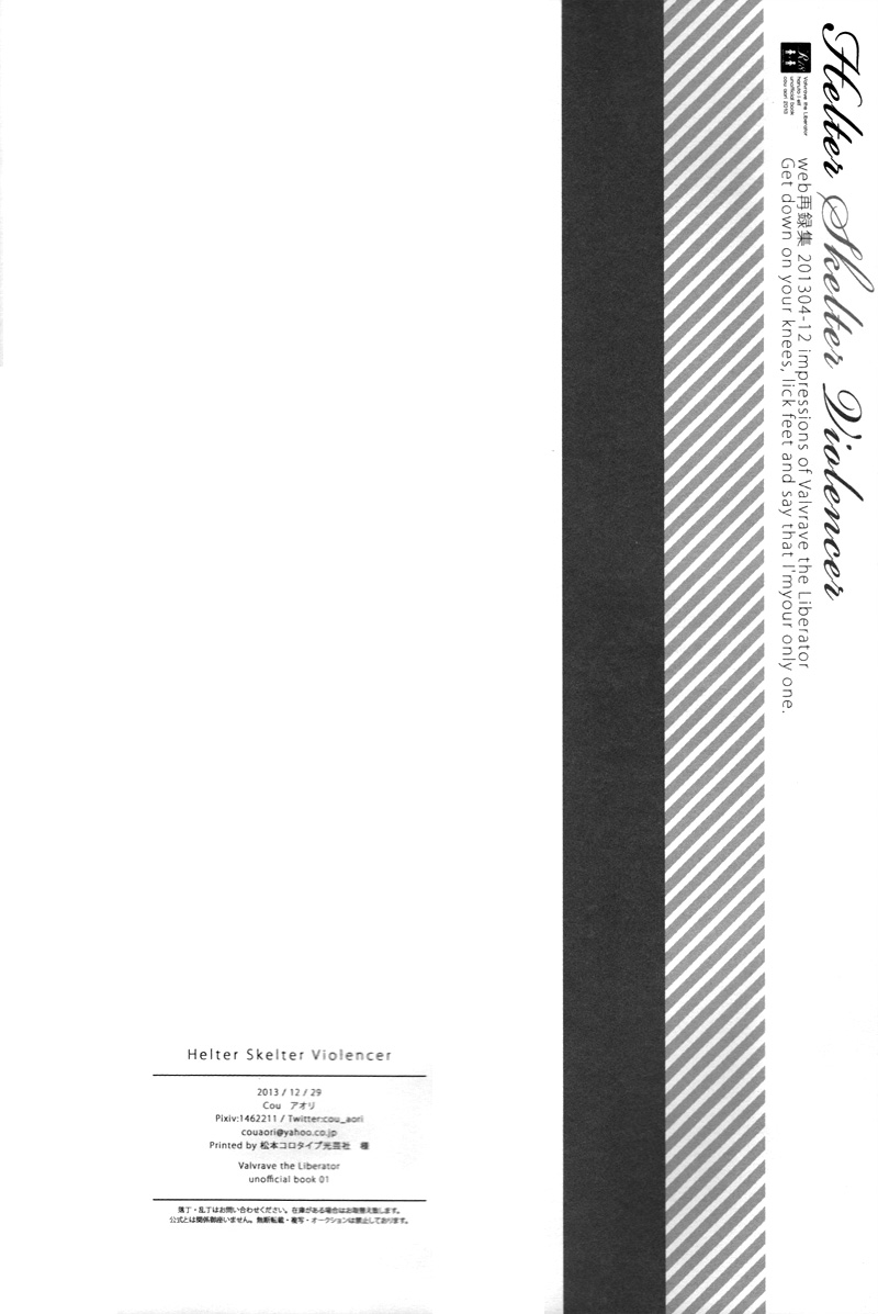 (C85) [Cou (Aori)] Helter Skelter Violencer (Kakumeiki Valvrave) numero di immagine  41