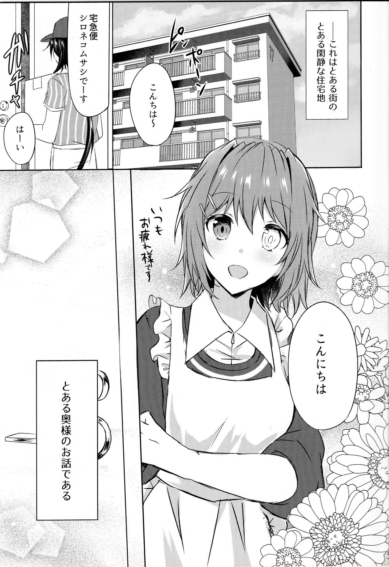 (C96) [my pace world (Kabocha Torte)] Danchizuma Furutaka ~Hirusagari no Nuregoto~  (Kantai Collection -KanColle-) numero di immagine  4