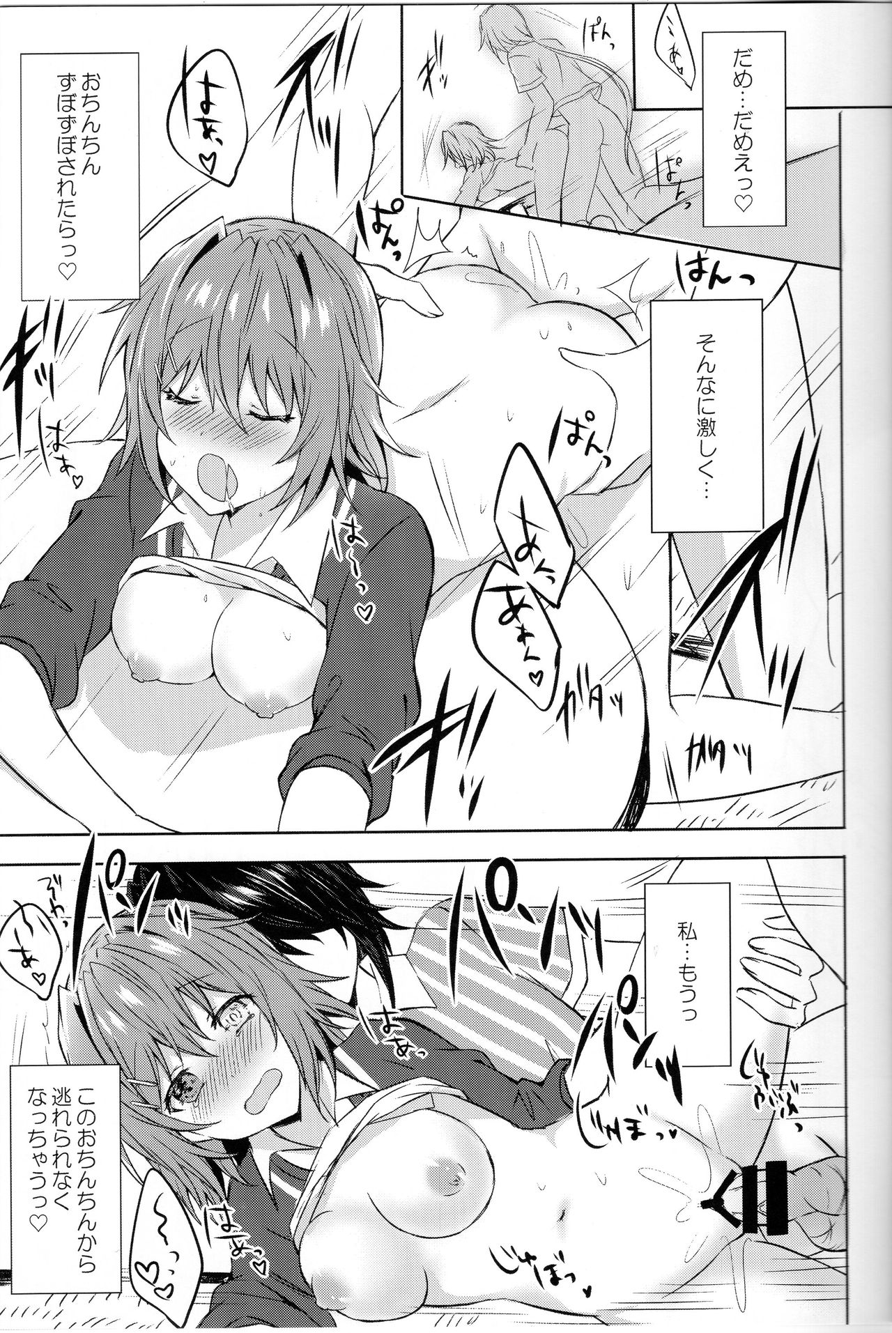 (C96) [my pace world (Kabocha Torte)] Danchizuma Furutaka ~Hirusagari no Nuregoto~  (Kantai Collection -KanColle-) numero di immagine  16