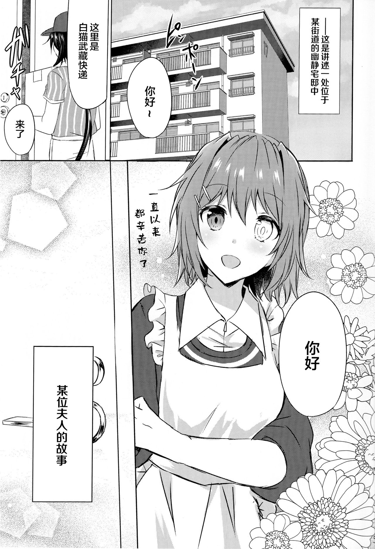 (C96) [my pace world (Kabocha Torte)] Danchizuma Furutaka ~Hirusagari no Nuregoto~ (Kantai Collection -KanColle-) [Chinese] [新桥月白日语社] image number 4