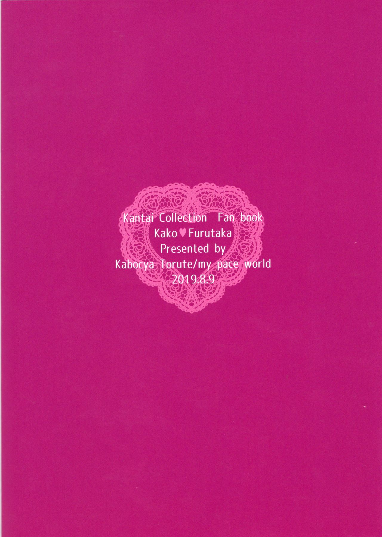 (C96) [my pace world (Kabocha Torte)] Danchizuma Furutaka ~Hirusagari no Nuregoto~ (Kantai Collection -KanColle-) [Chinese] [新桥月白日语社] image number 22