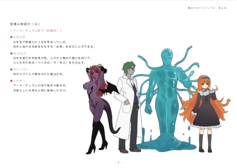 [No Future (Hashine Ranki, Ariuo)] Mahou Shoujo Alferica Ch. 4 Osoikuru Minsyuu to Syokusyu Okasitsukusareru Mahousyoujo [Chinese] [端音乱希の单推人个人汉化/AKwoL汉化组] 6eme image