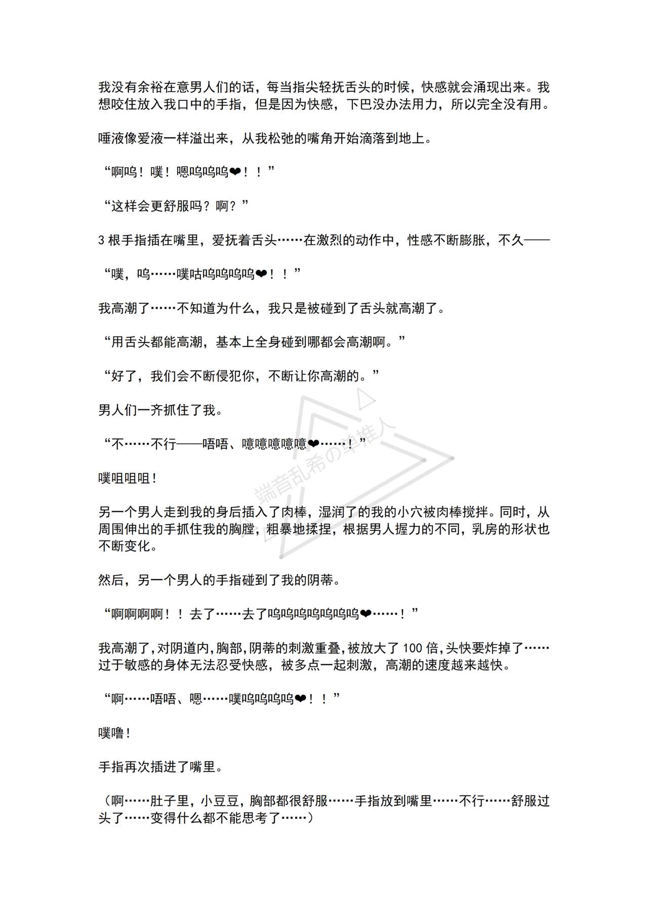 [No Future (Hashine Ranki, Ariuo)] Mahou Shoujo Alferica Ch. 4 Osoikuru Minsyuu to Syokusyu Okasitsukusareru Mahousyoujo [Chinese] [端音乱希の单推人个人汉化/AKwoL汉化组] 47eme image