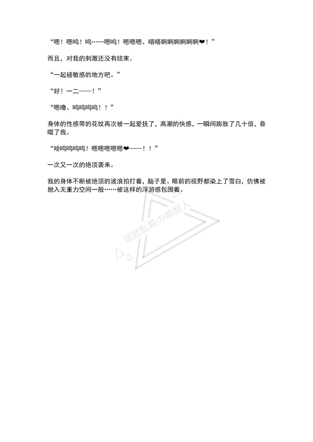 [No Future (Hashine Ranki, Ariuo)] Mahou Shoujo Alferica Ch. 4 Osoikuru Minsyuu to Syokusyu Okasitsukusareru Mahousyoujo [Chinese] [端音乱希の单推人个人汉化/AKwoL汉化组] 48eme image