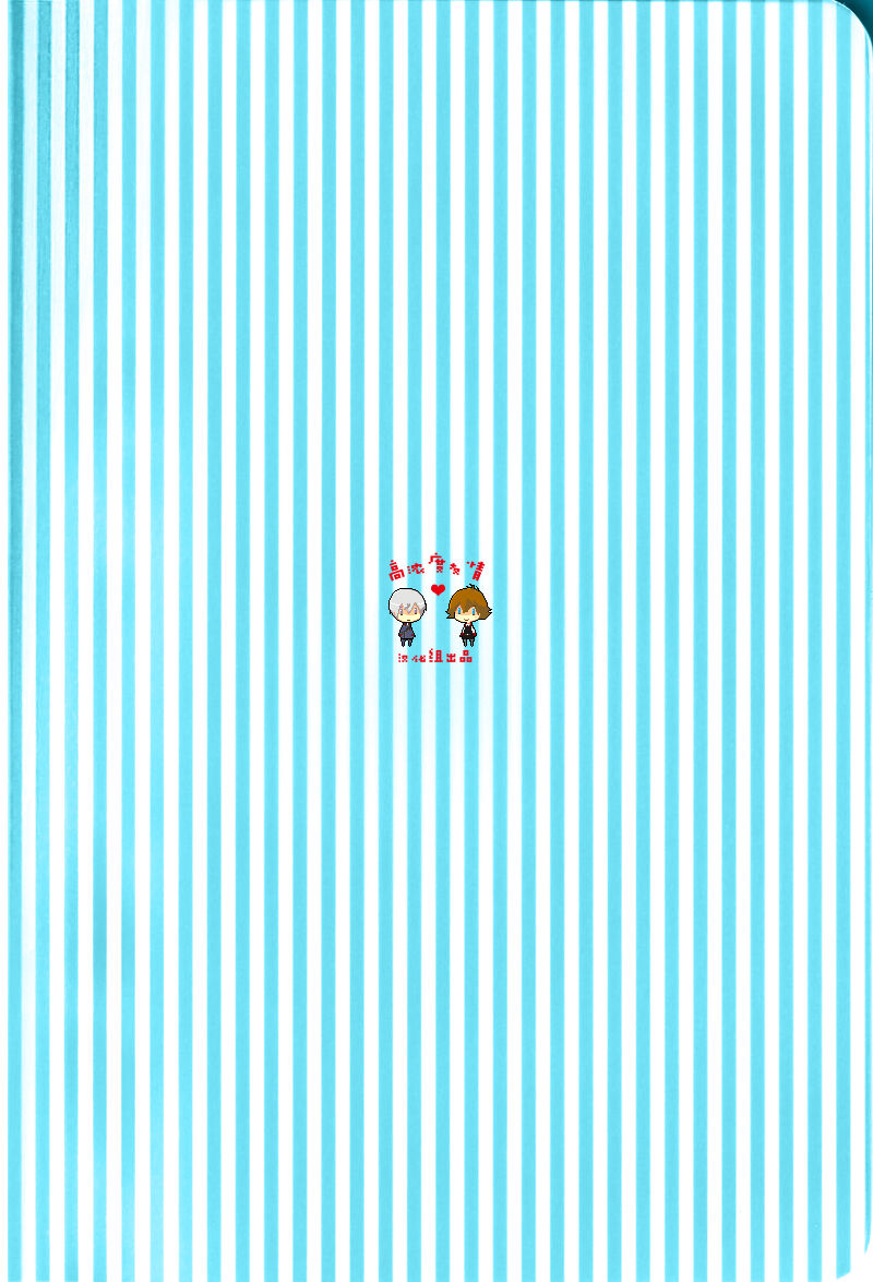 (C86) [360°C (Natsu)] Kimi wa Nani mo Wakatteinai.   | 卿皆不知。 (Kakumeiki Valvrave) [Chinese] [高浓度发情汉化组] 画像番号 2