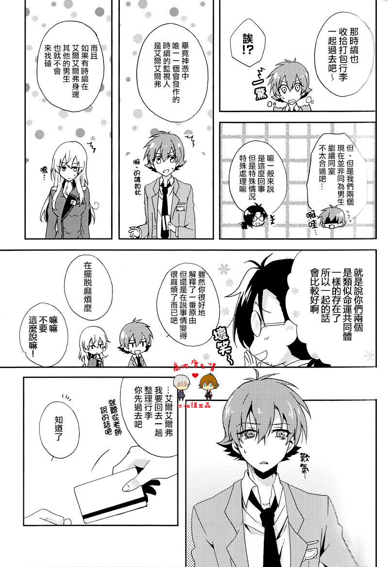 (C86) [360°C (Natsu)] Kimi wa Nani mo Wakatteinai.   | 卿皆不知。 (Kakumeiki Valvrave) [Chinese] [高浓度发情汉化组] 画像番号 9