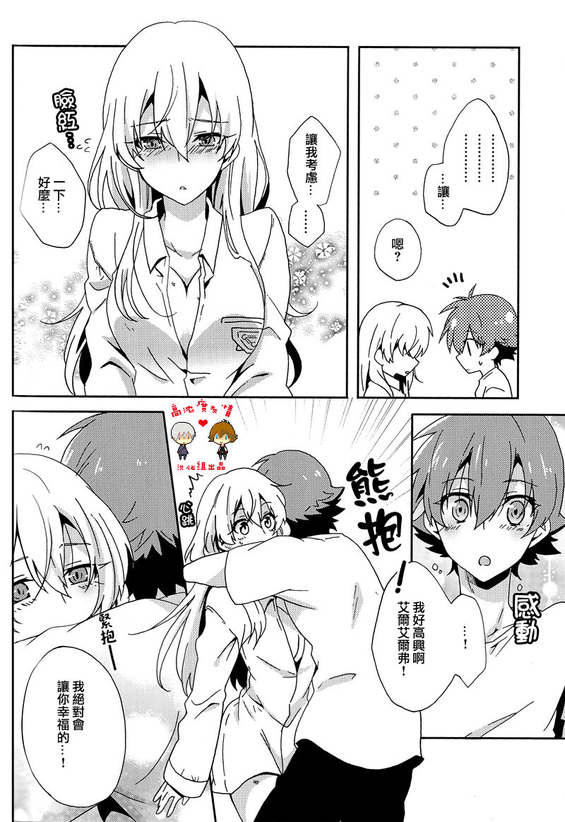 (C86) [360°C (Natsu)] Kimi wa Nani mo Wakatteinai.   | 卿皆不知。 (Kakumeiki Valvrave) [Chinese] [高浓度发情汉化组] 画像番号 28