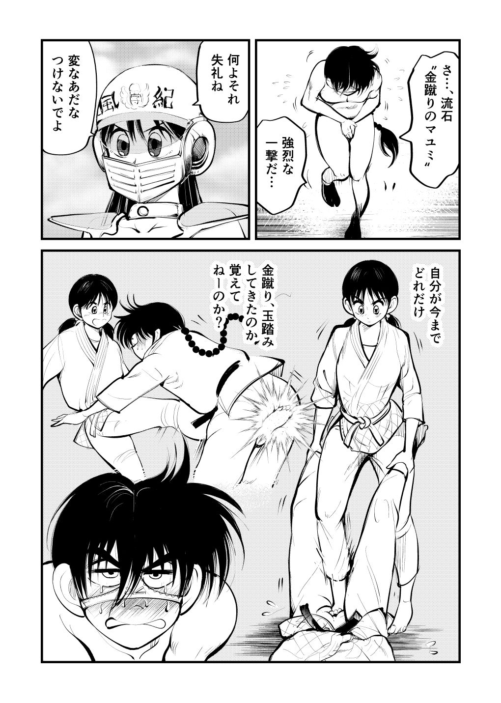 [Pecan (Makunouchi)] Mara heshioru numero di immagine  6