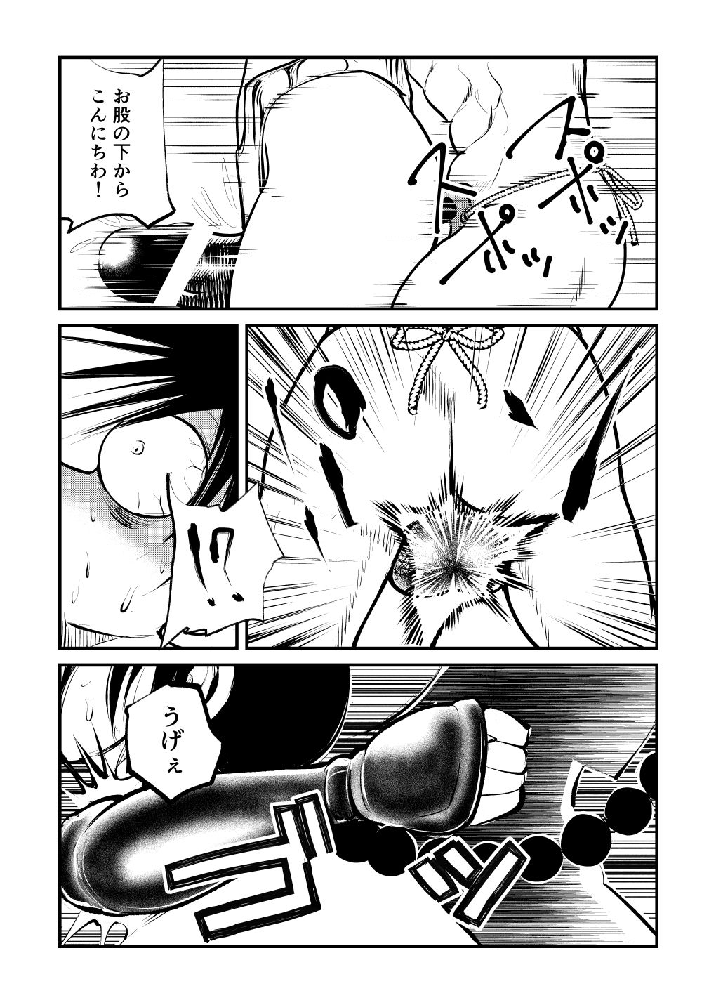 [Pecan (Makunouchi)] Mara heshioru numero di immagine  10