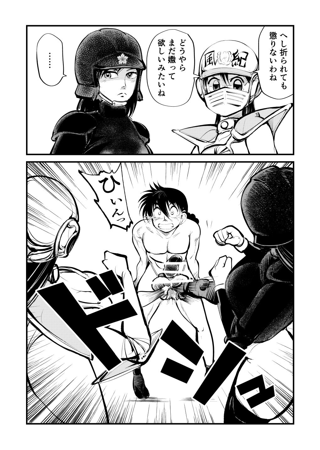 [Pecan (Makunouchi)] Mara heshioru numero di immagine  14