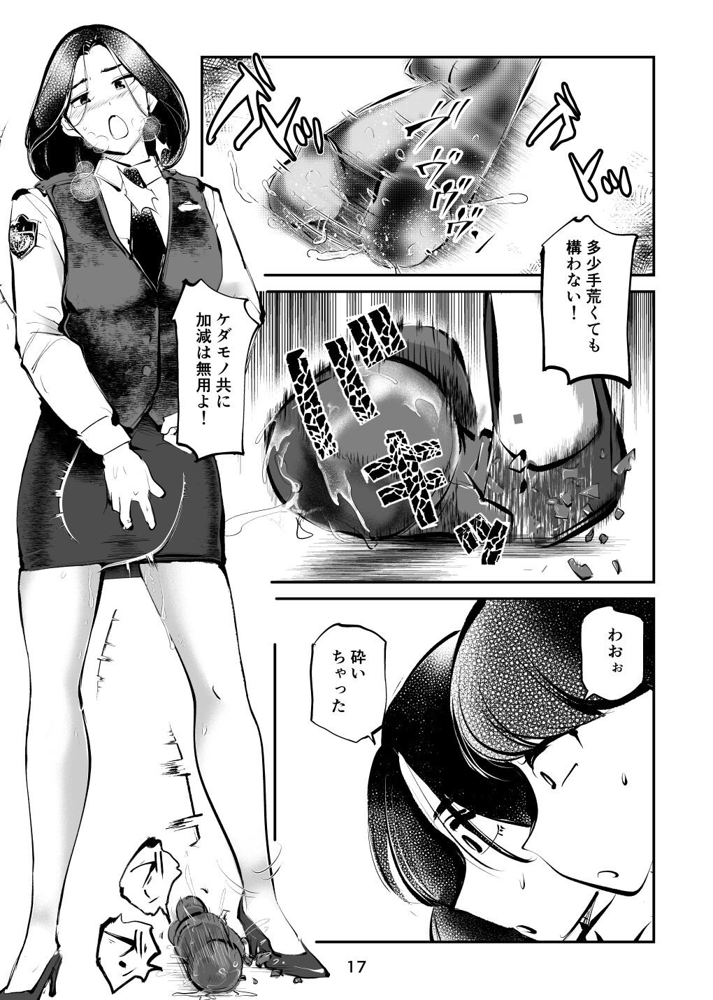 [Pecan (Makunouchi)] Oshioki Ladies Cop 4 image number 17