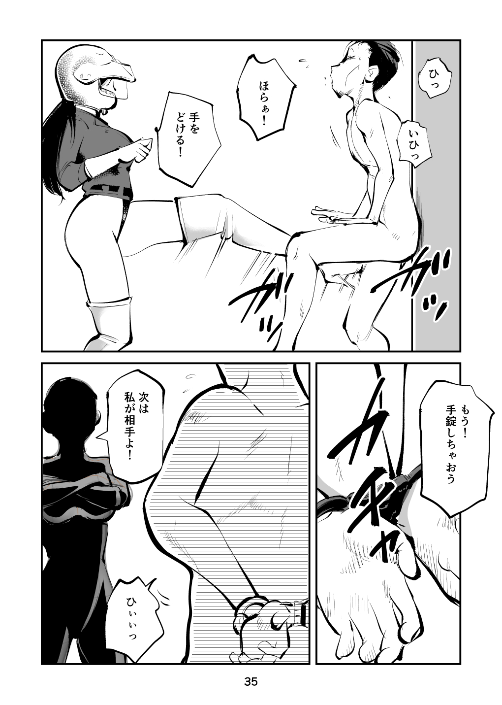 [Pecan (Makunouchi)] Oshioki Ladies Cop 4 image number 35