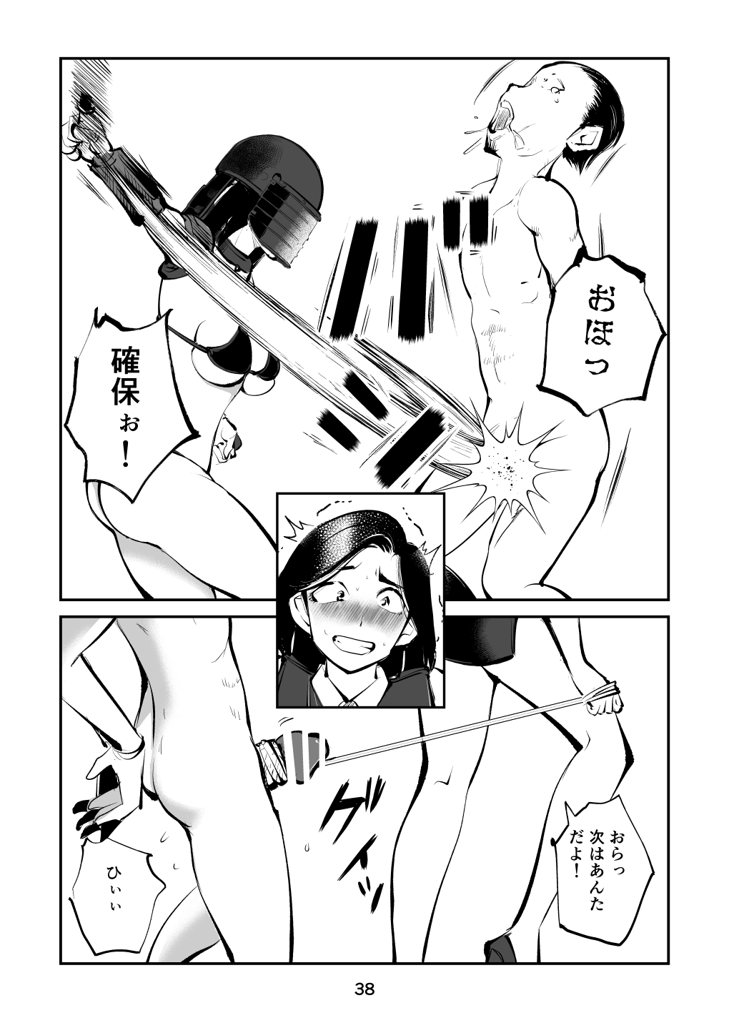 [Pecan (Makunouchi)] Oshioki Ladies Cop 4 image number 38