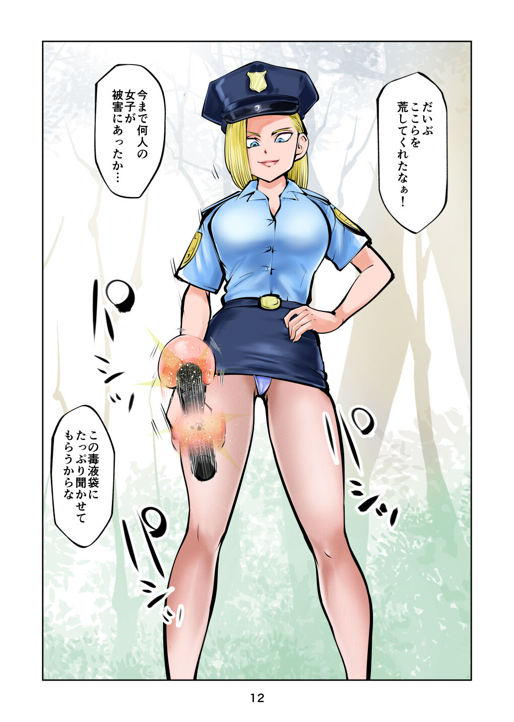 [Pecan (Makunouchi)] Oshioki banī image number 12