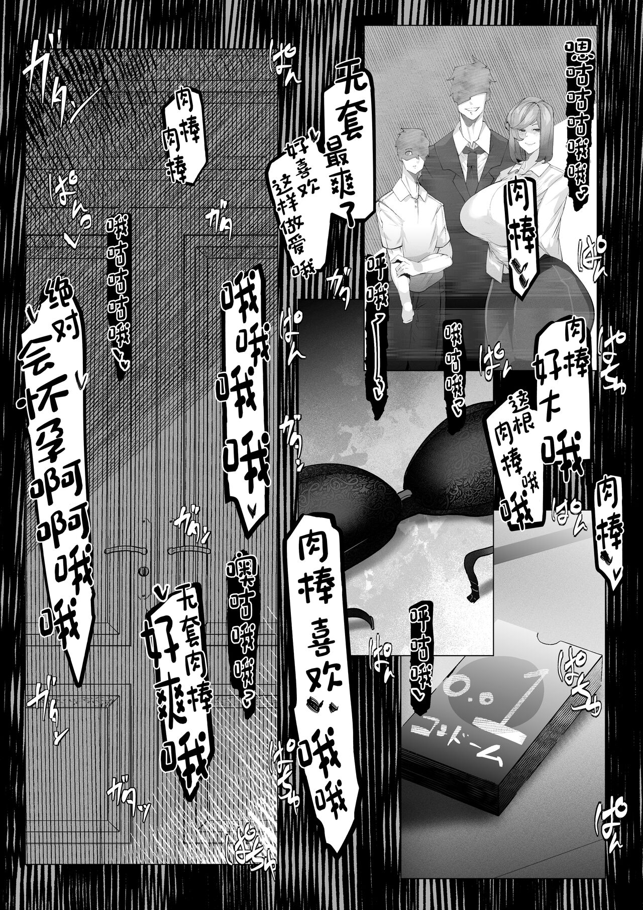 [Pyaropashimu (Mr.way)] Manbiki Shita Ore no Kawari ni Haha ga Zenra Dogeza [Chinese] image number 47