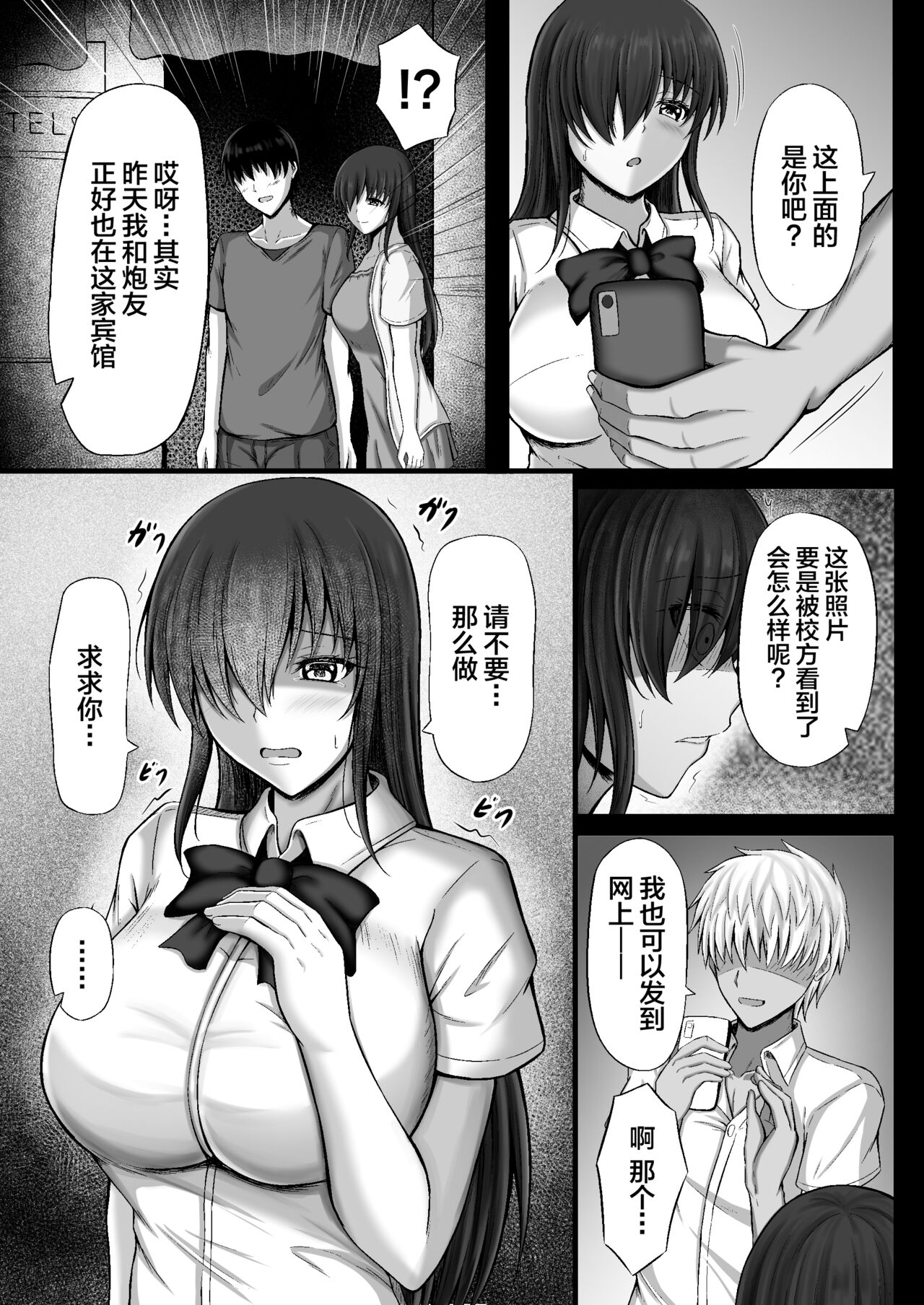 [Kanna (Minamotsuki)] Monoshizuka na Kanojo ga Netorareru Made [Chinese] 이미지 번호 9