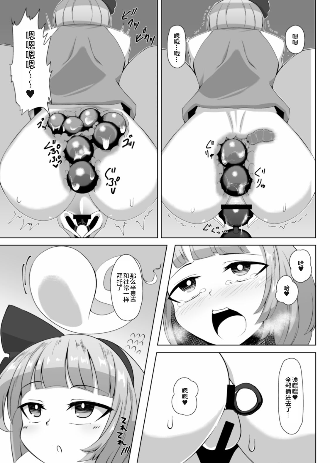 [Hadairo Rooibos Tea (Pandain)] Youmu no Oshiriiji (Touhou Project) [Chinese] [24s个人汉化] [Digital] imagen número 6