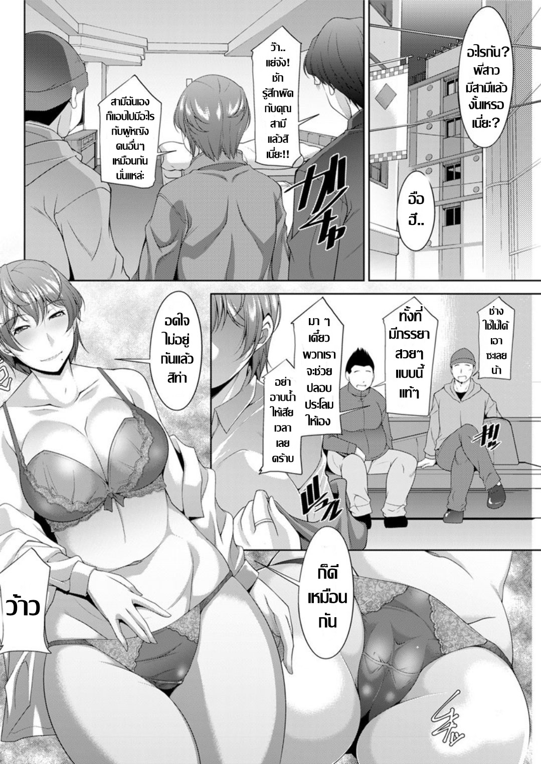 [zen9] Gibo no Kawaki Ch. 8 Houkai | บทรักอันแสบสัน ถึงทรวง (Action Pizazz DX 2019-02) [Thai ภาษาไทย] [Digital] numero di immagine  2