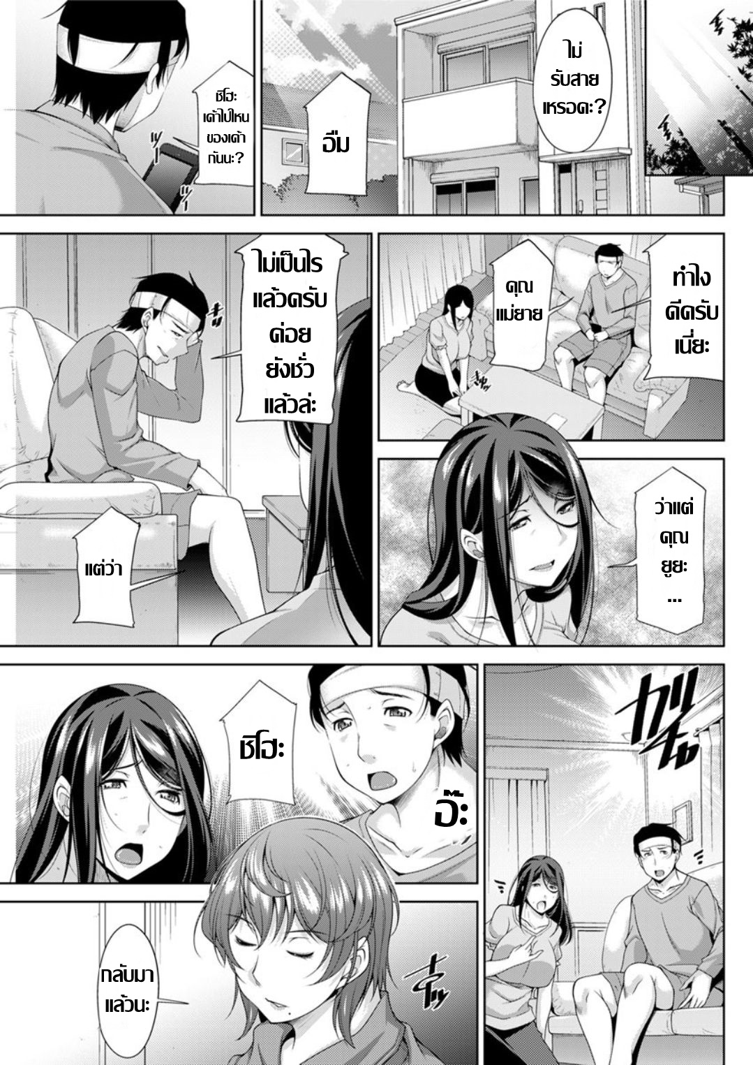 [zen9] Gibo no Kawaki Ch. 8 Houkai | บทรักอันแสบสัน ถึงทรวง (Action Pizazz DX 2019-02) [Thai ภาษาไทย] [Digital] numero di immagine  17