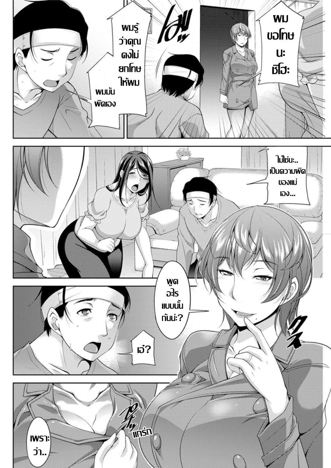 [zen9] Gibo no Kawaki Ch. 8 Houkai | บทรักอันแสบสัน ถึงทรวง (Action Pizazz DX 2019-02) [Thai ภาษาไทย] [Digital] numero di immagine  18