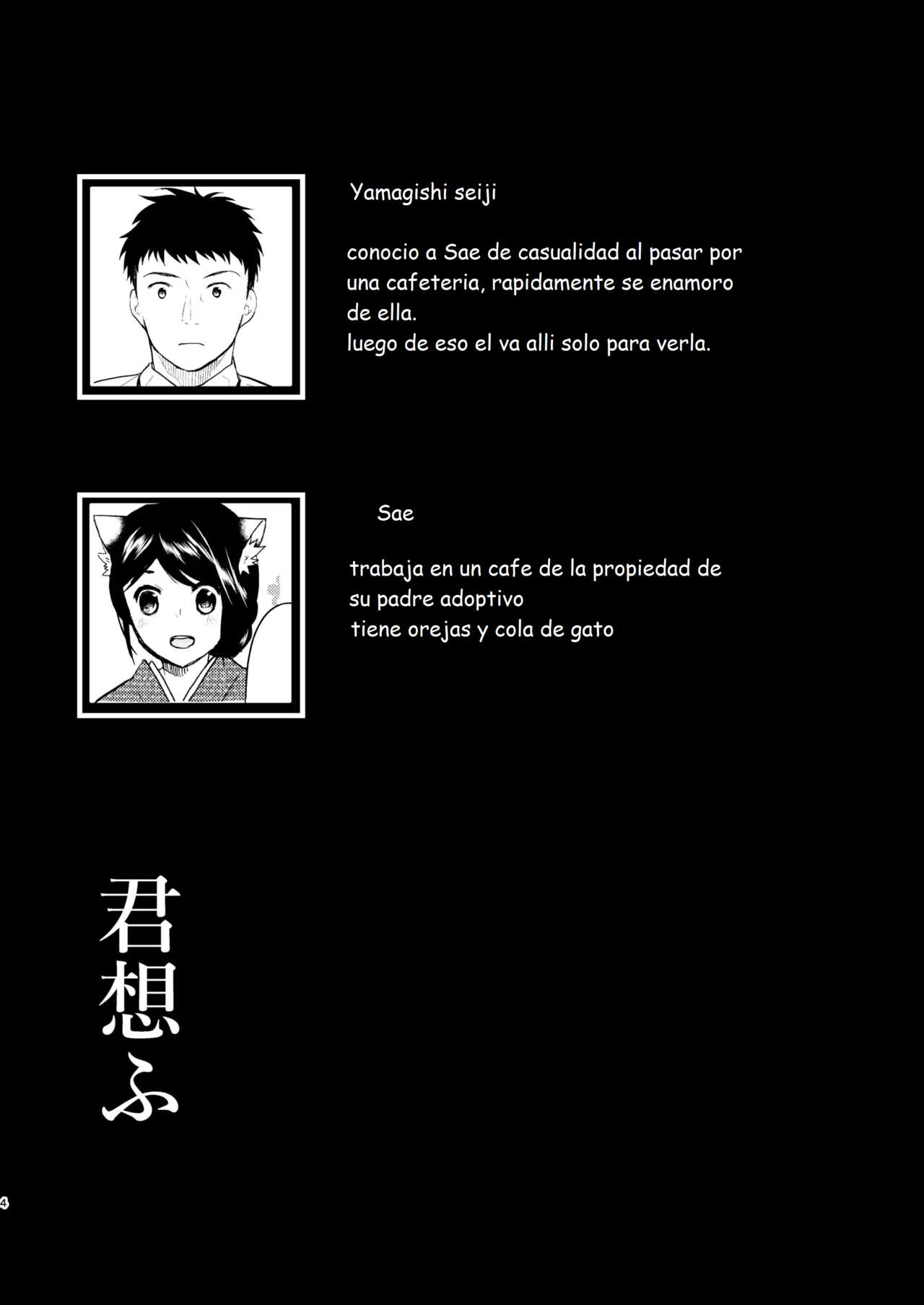 [Junkan (Fumitsuki Sou)] Kimi Omou Natsumatsuri Hen | Solo Pienso En Ti Festival De Verano [Spanish] [MoeohUp] [Digital] numero di immagine  2