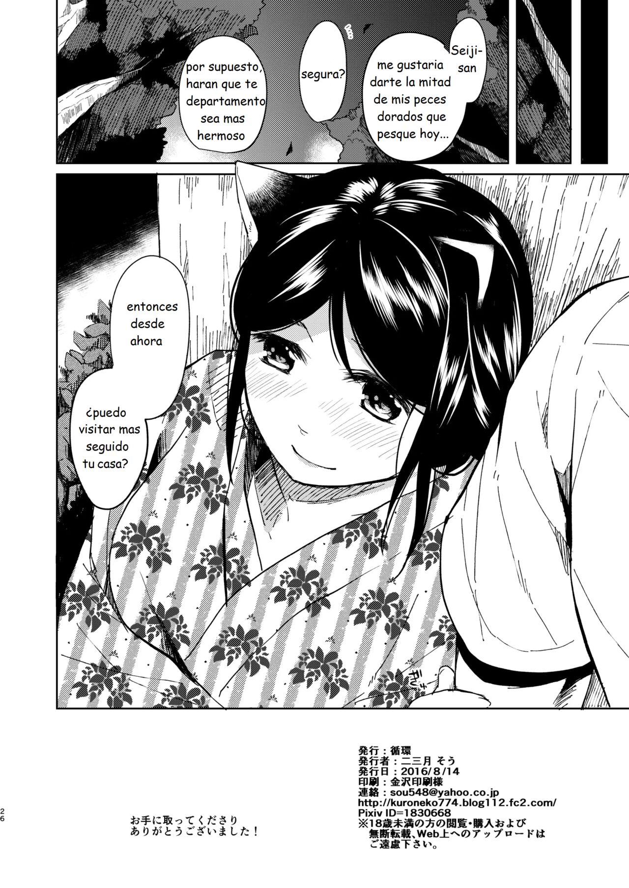 [Junkan (Fumitsuki Sou)] Kimi Omou Natsumatsuri Hen | Solo Pienso En Ti Festival De Verano [Spanish] [MoeohUp] [Digital] numero di immagine  24