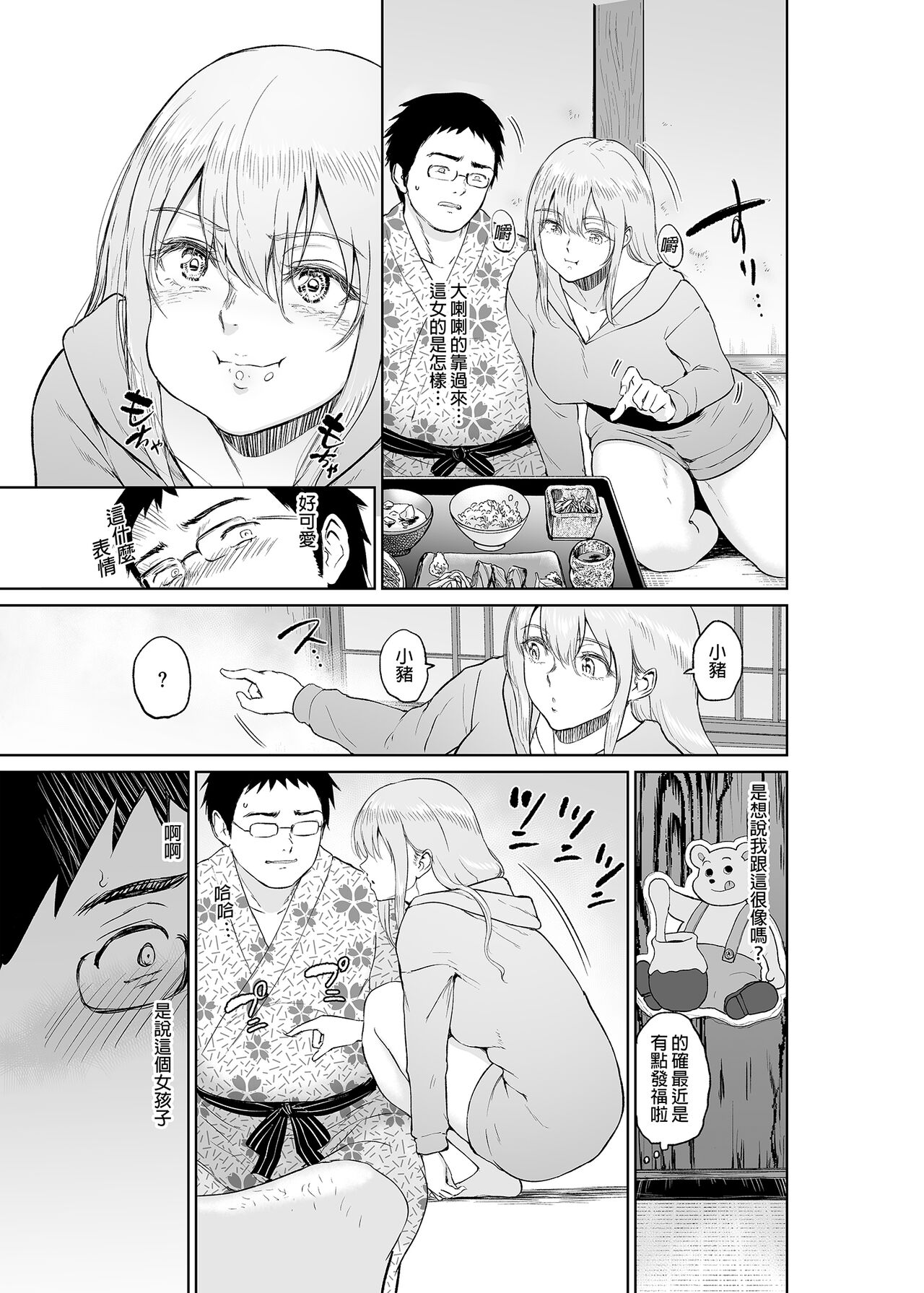 [yogurt (bifidus)] Hoshi no Nai Onsen---Hitou de Deatta Zenra no Kyonyuu Kinpatsu Joshi to... [Digital] image number 6