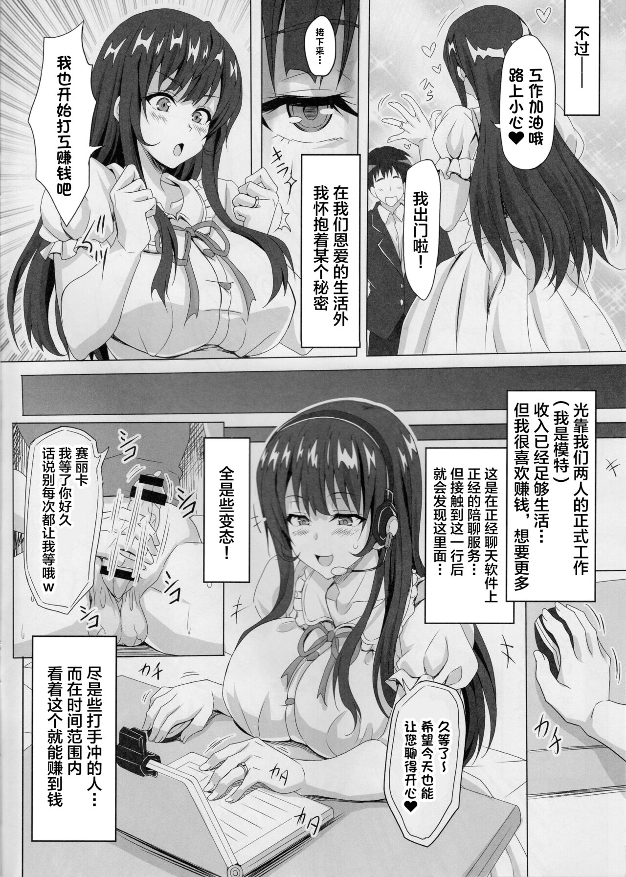 (C89) [INSERT (KEN)] STR ~Shiboritorare~ 26-sai Hitozuma Onna no Kane ni Mamireta Inbai Seikatsu [Chinese] [不咕鸟汉化组] 画像番号 5