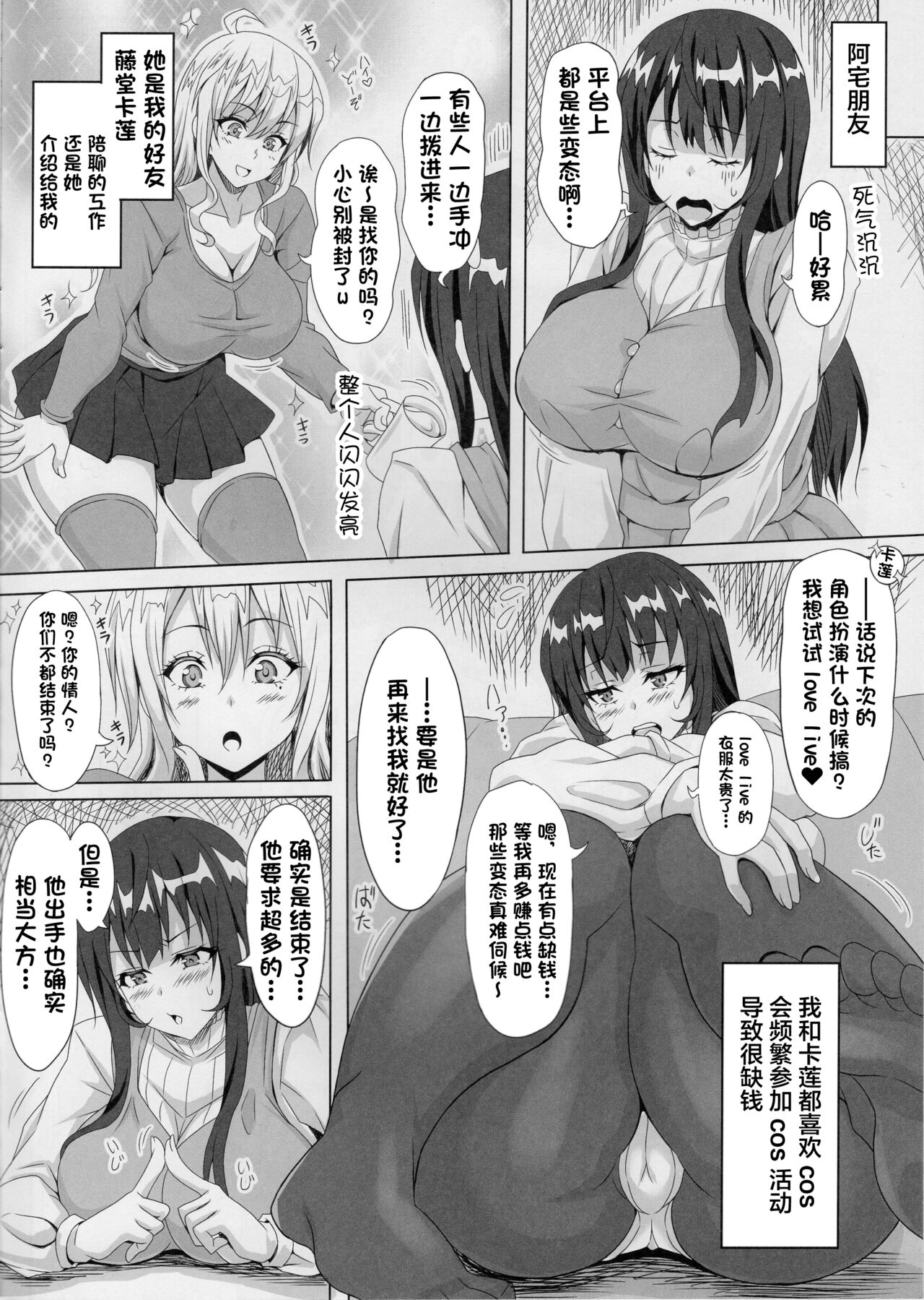 (C89) [INSERT (KEN)] STR ~Shiboritorare~ 26-sai Hitozuma Onna no Kane ni Mamireta Inbai Seikatsu [Chinese] [不咕鸟汉化组] 画像番号 7